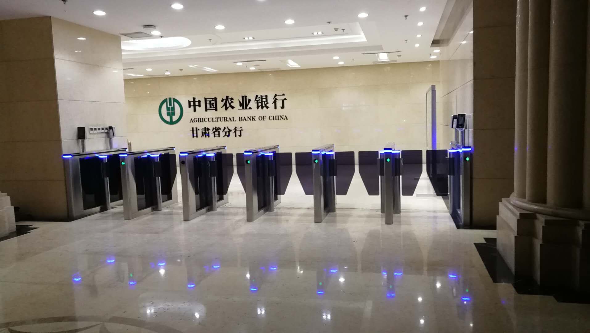 中國農業(yè)銀行甘肅省分行速通門